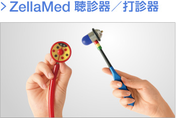 ZellaMed 聴診器／打診器