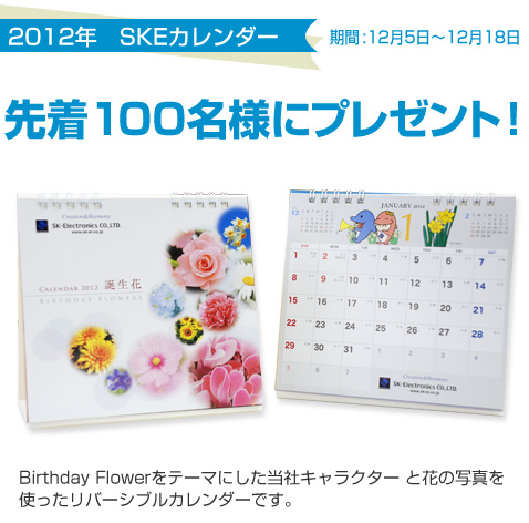 calendar2012.jpg