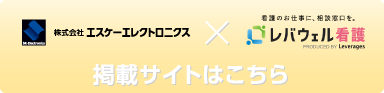 掲載サイトはこちら